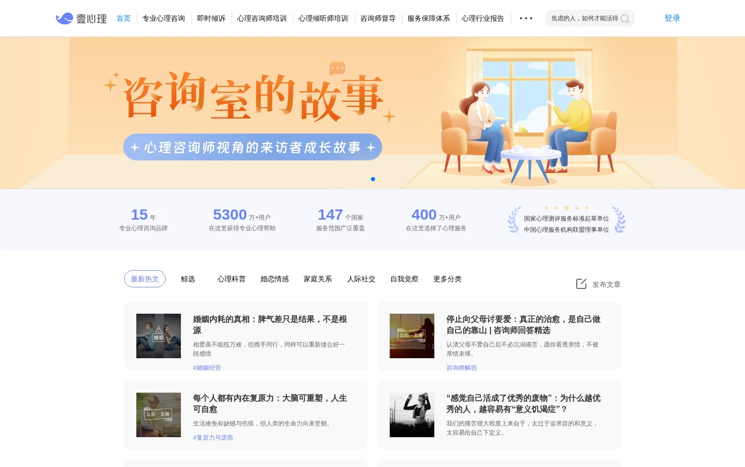Xinli001 页面快照